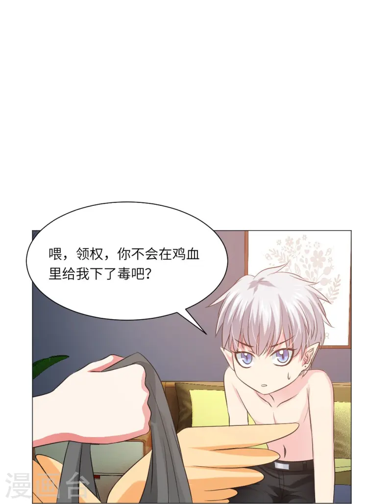 第170话 小宝宝乖乖！-第171话