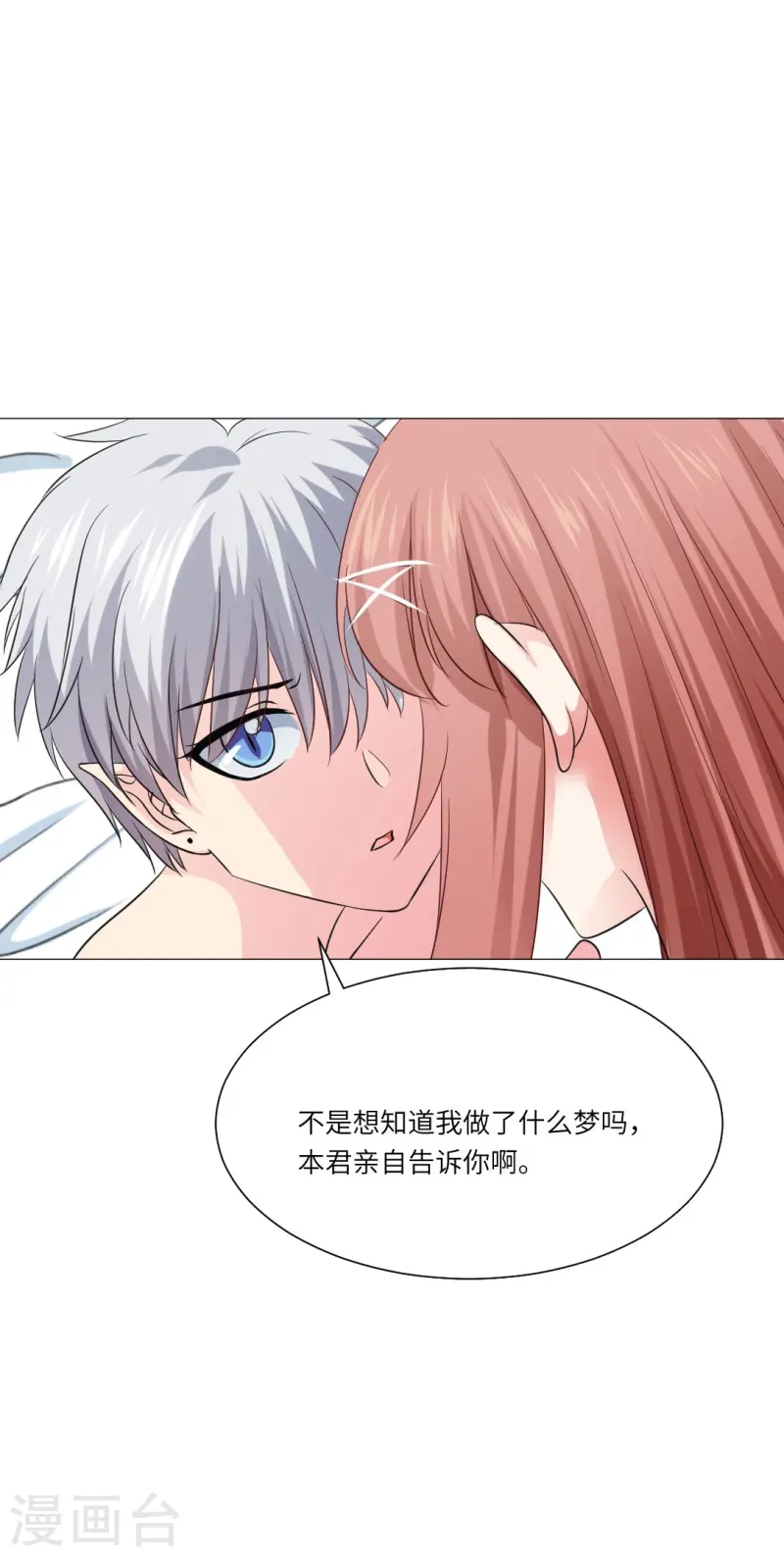 第170话 小宝宝乖乖！-第171话