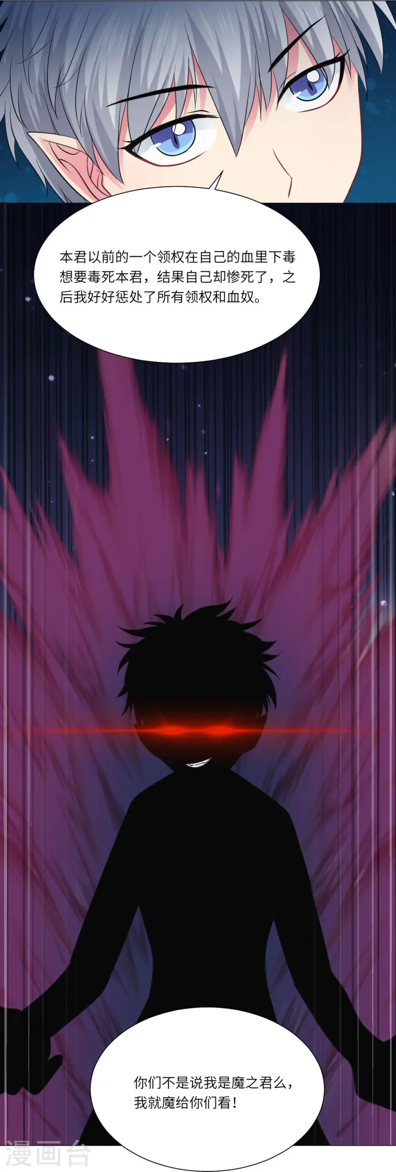 第170话 小宝宝乖乖！-第171话