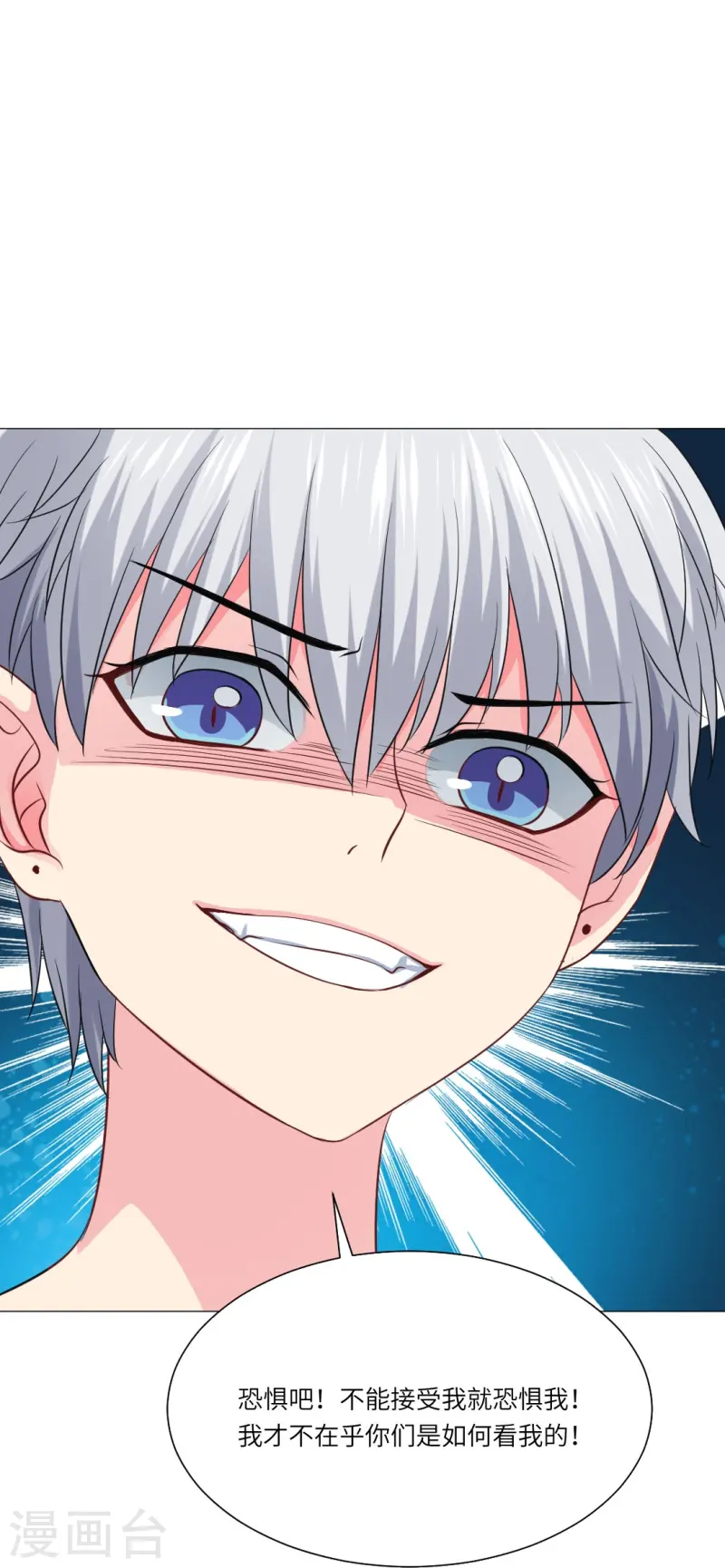 第170话 小宝宝乖乖！-第171话
