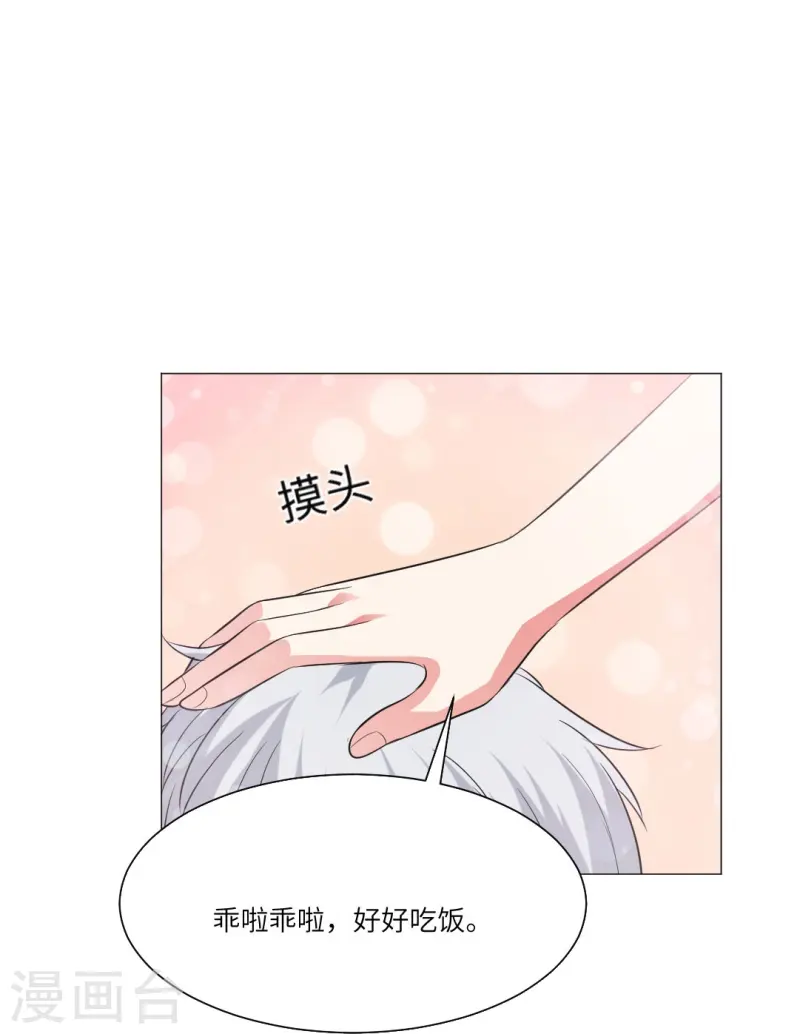 第170话 小宝宝乖乖！-第171话