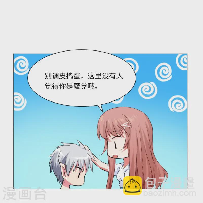 第170话 小宝宝乖乖！-第171话