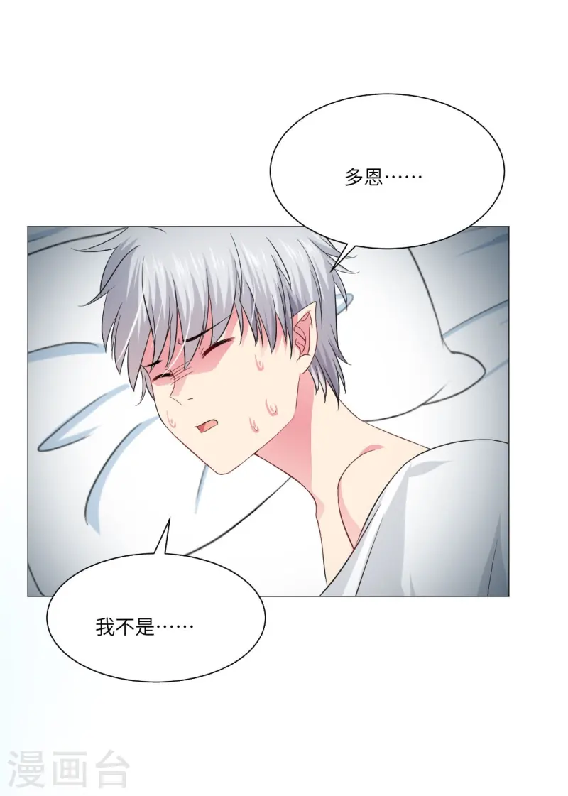 第170话 小宝宝乖乖！-第171话