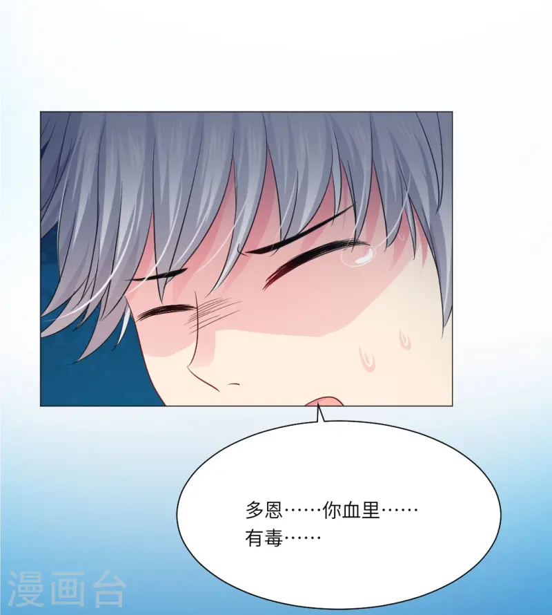 第170话 小宝宝乖乖！-第171话