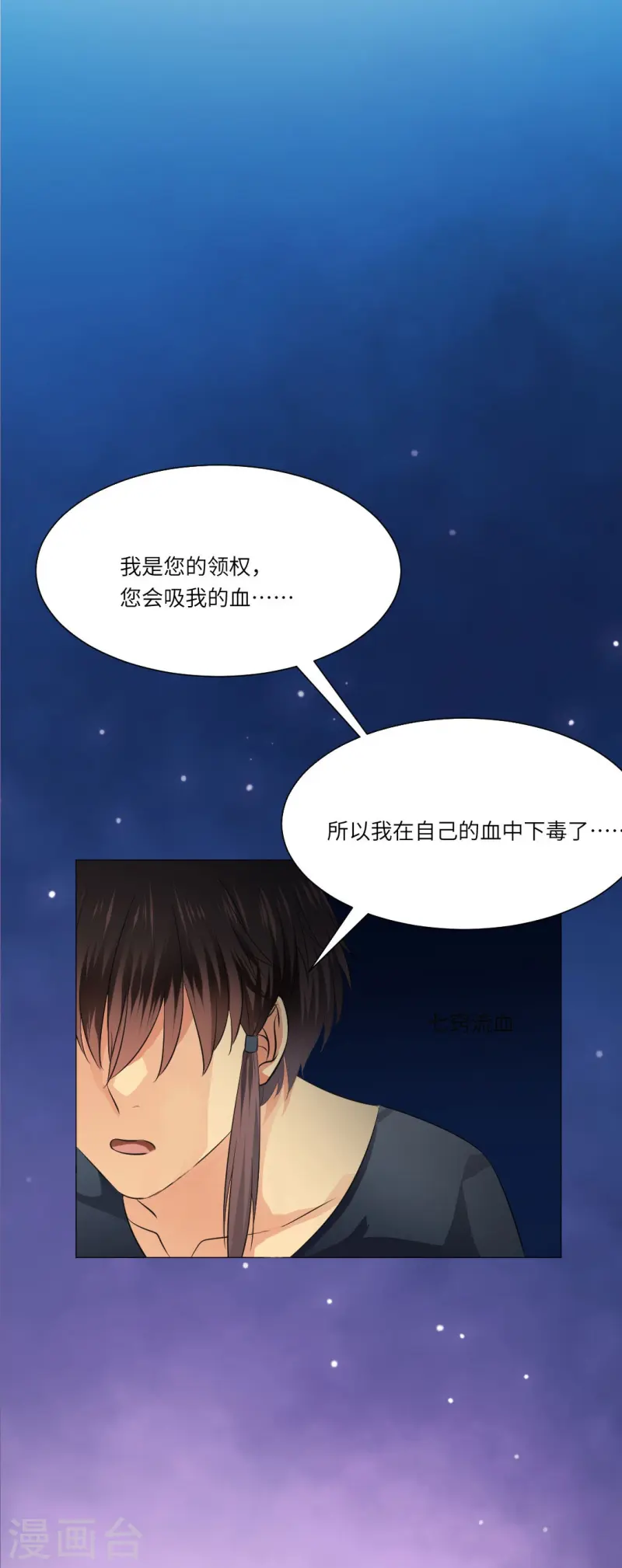 第170话 小宝宝乖乖！-第171话