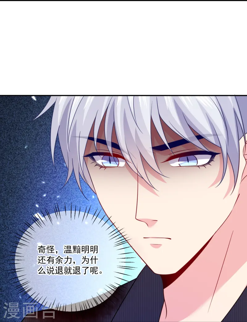 第172话 你怎么来了-第173话