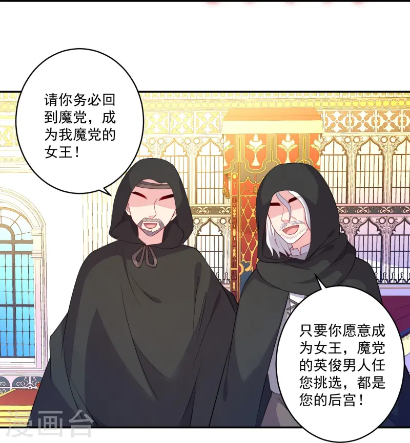 第172话 你怎么来了-第173话