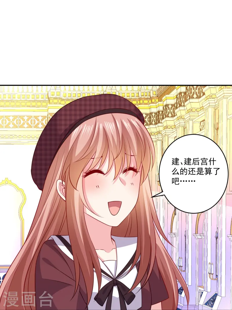 第172话 你怎么来了-第173话