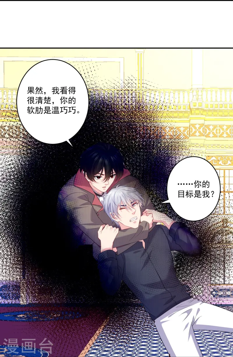 第172话 你怎么来了-第173话