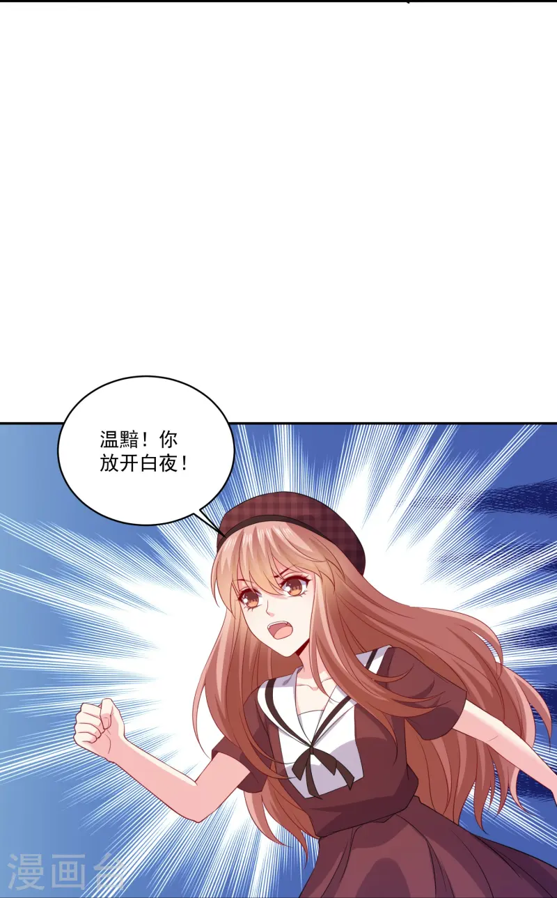 第172话 你怎么来了-第173话