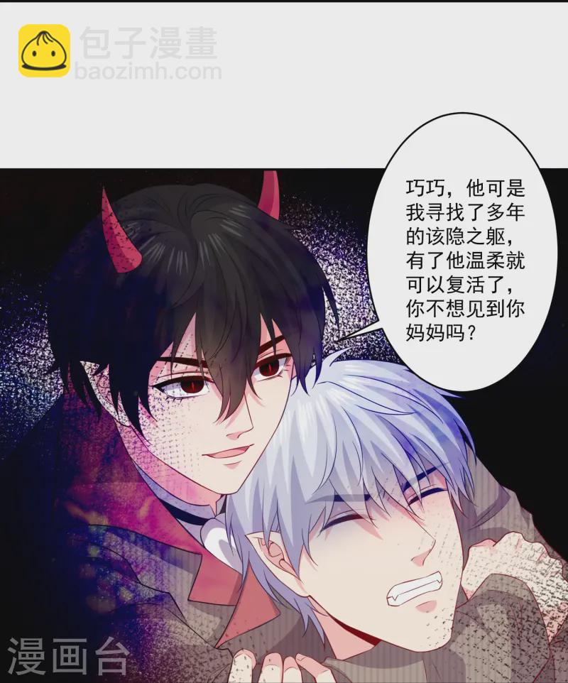 第172话 你怎么来了-第173话