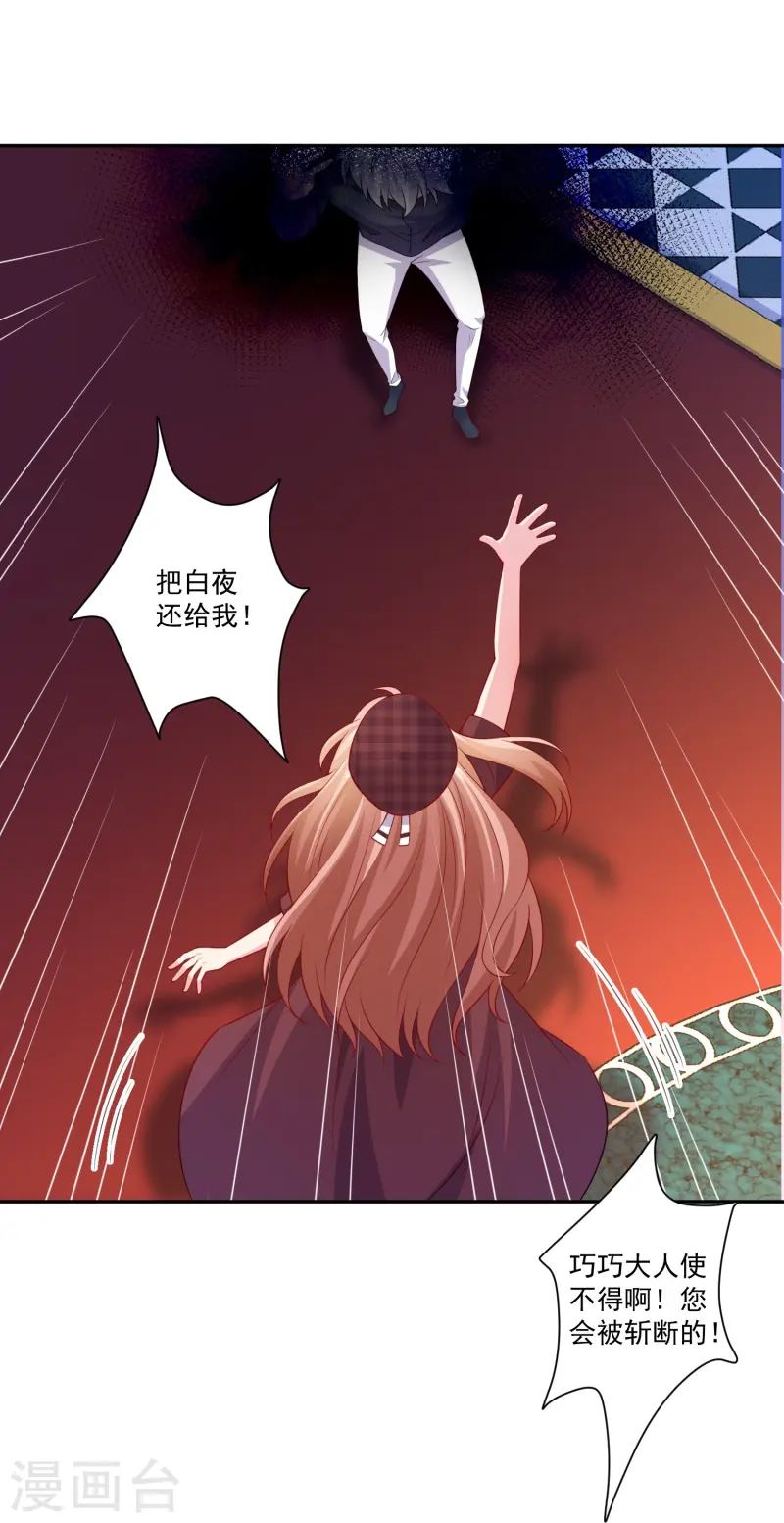 第172话 你怎么来了-第173话