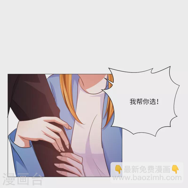 第19话 白夜的绯闻！-第19话