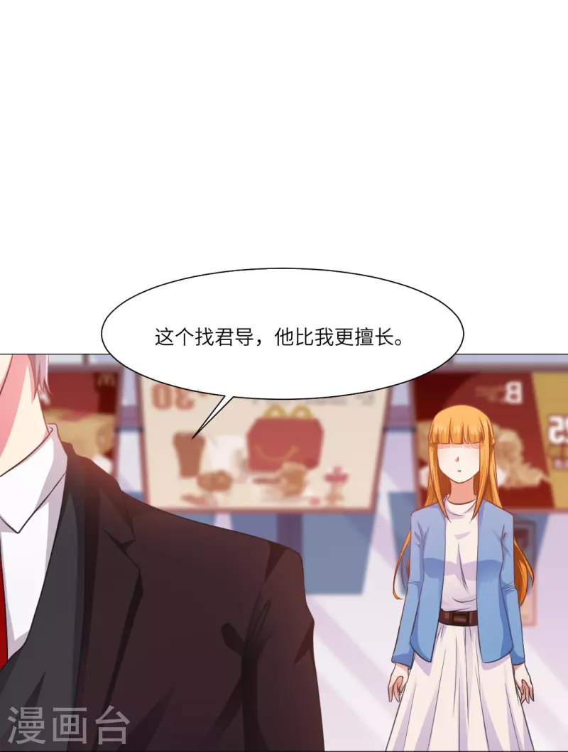 第19话 白夜的绯闻！-第19话