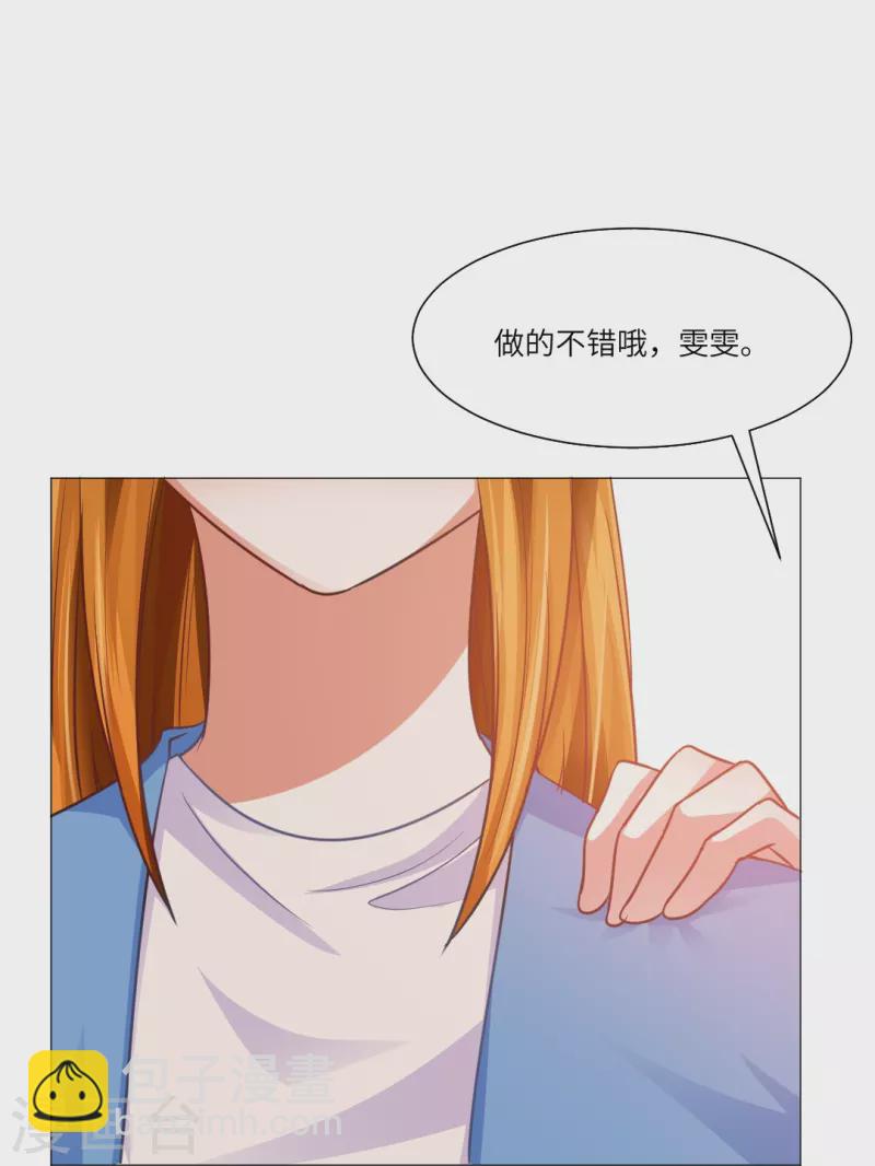 第19话 白夜的绯闻！-第19话