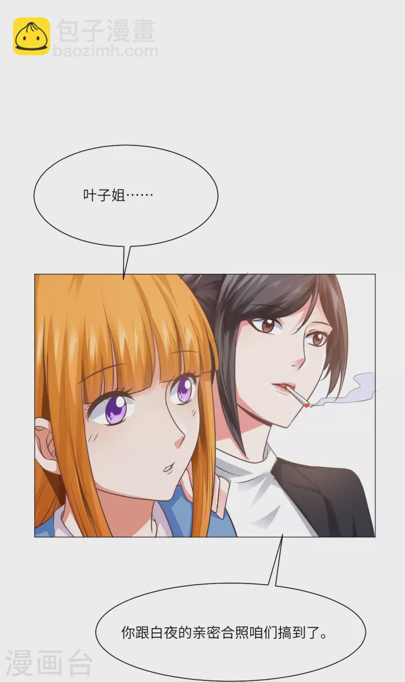 第19话 白夜的绯闻！-第19话