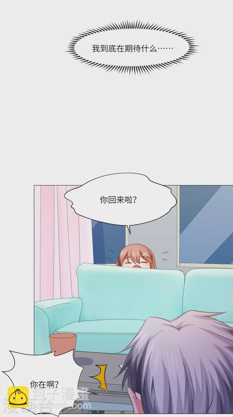 第19话 白夜的绯闻！-第19话