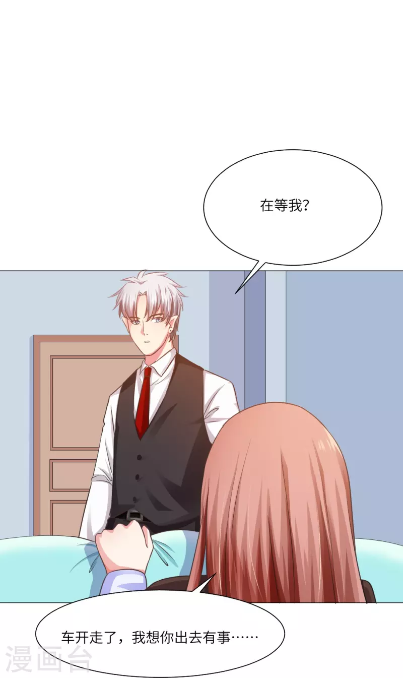 第19话 白夜的绯闻！-第19话