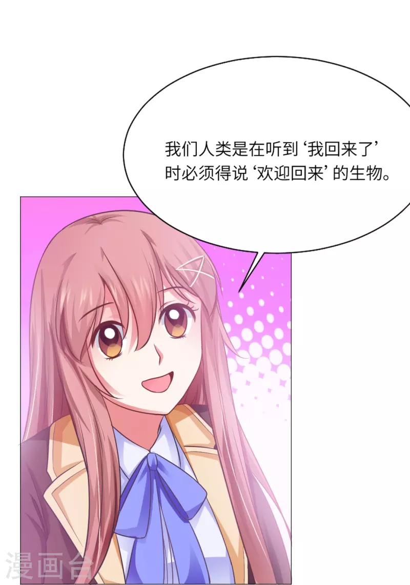 第19话 白夜的绯闻！-第19话