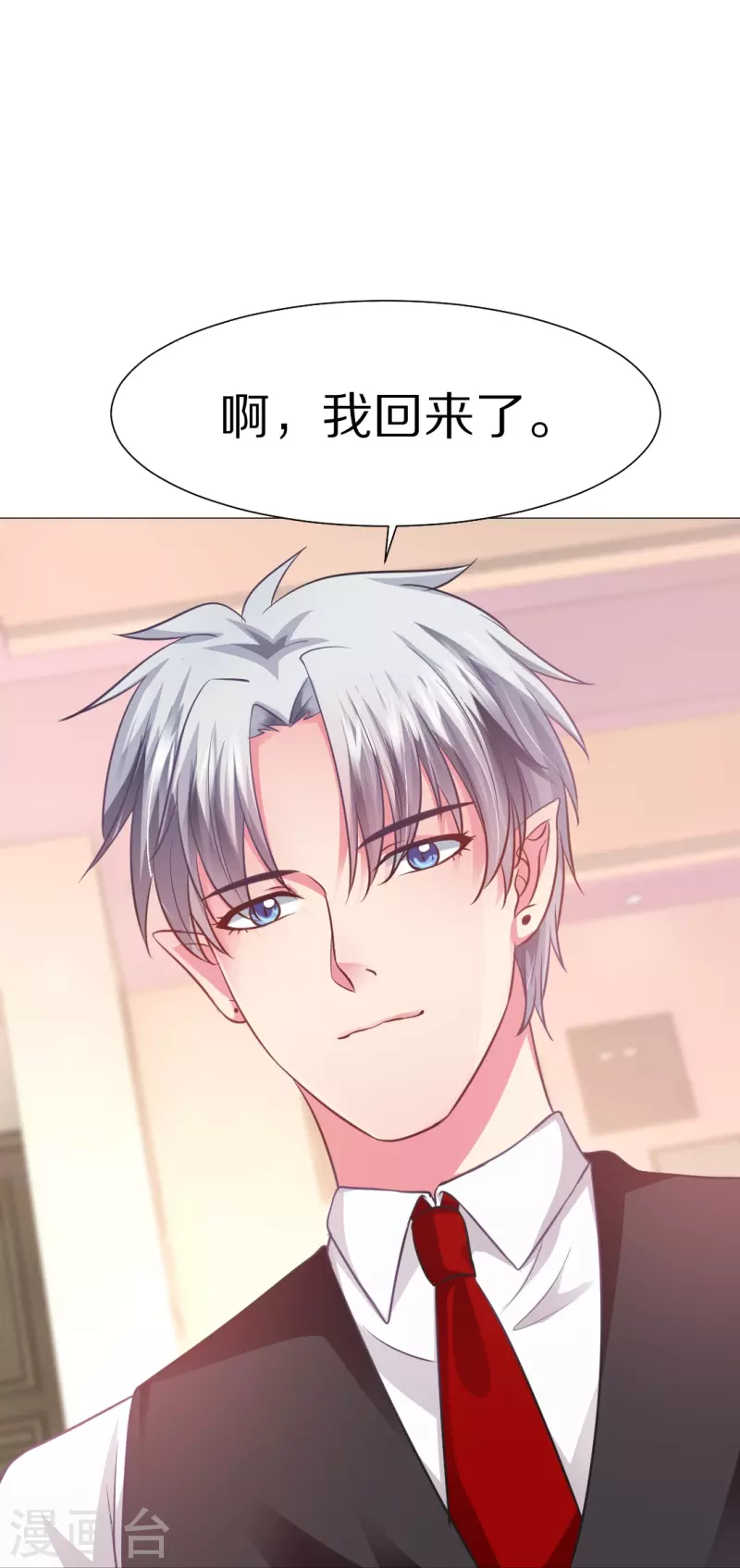第19话 白夜的绯闻！-第19话