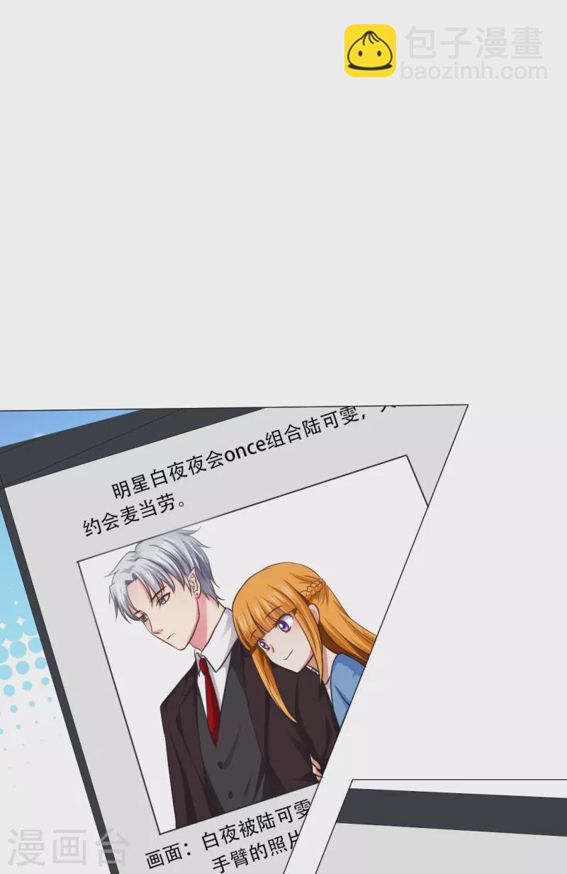 第19话 白夜的绯闻！-第19话