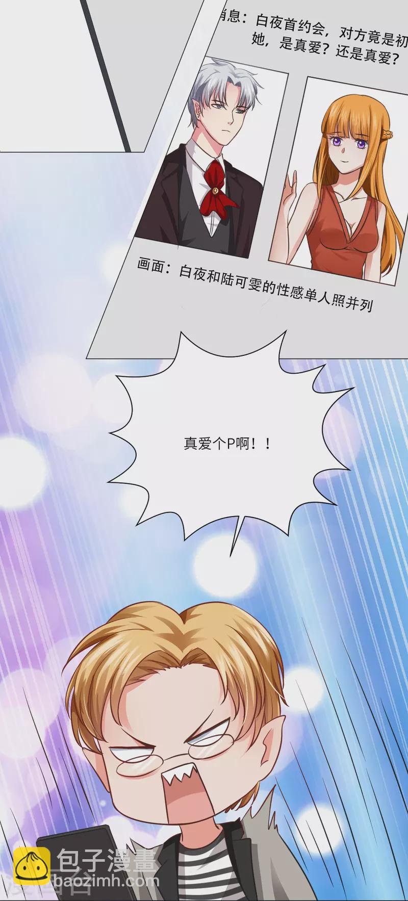 第19话 白夜的绯闻！-第19话