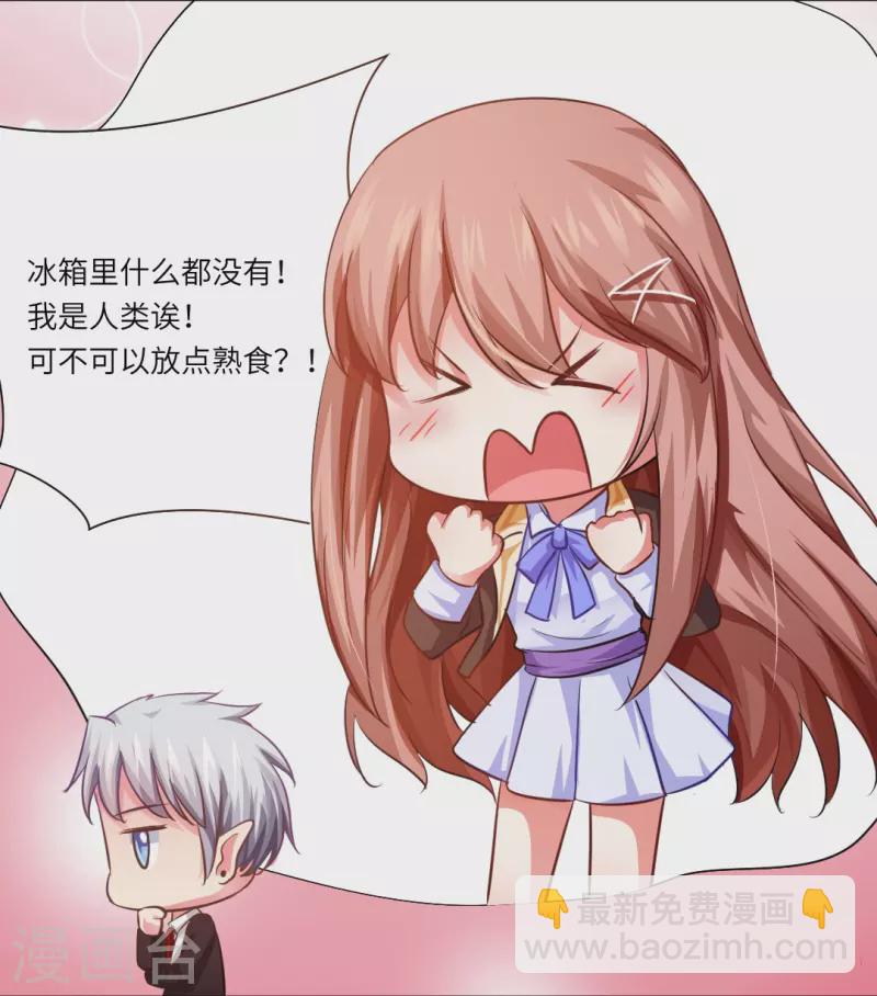 第19话 白夜的绯闻！-第19话