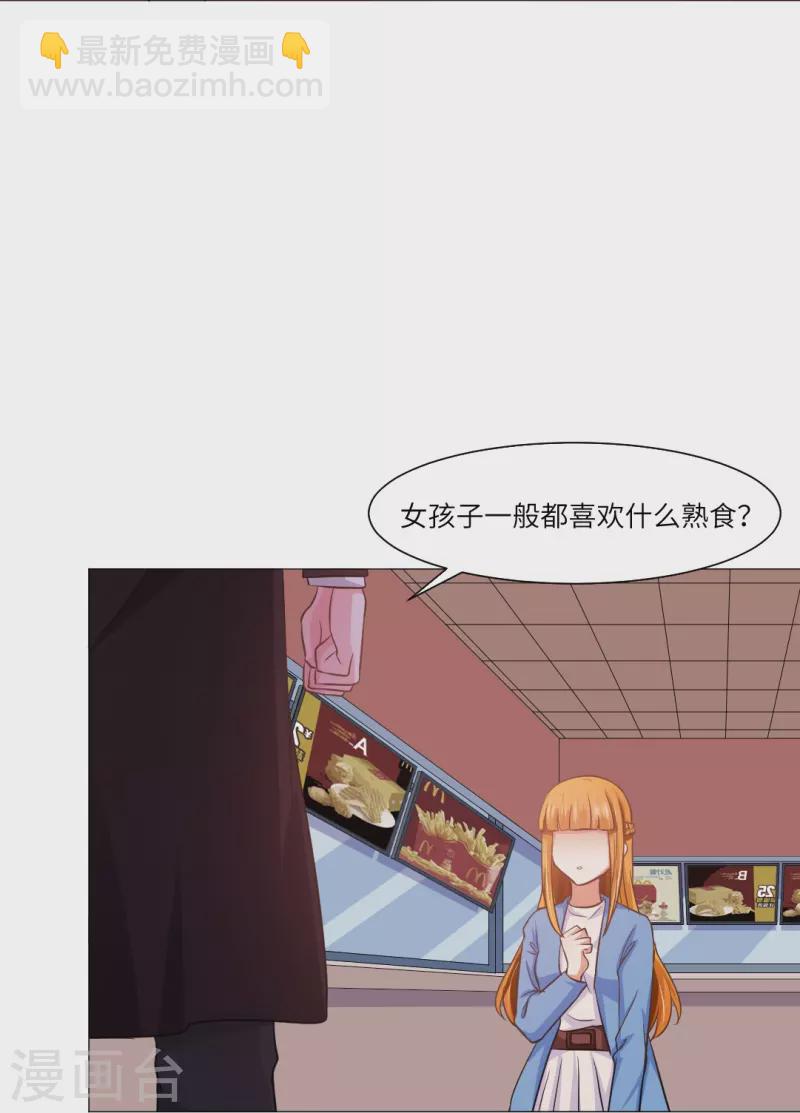 第19话 白夜的绯闻！-第19话