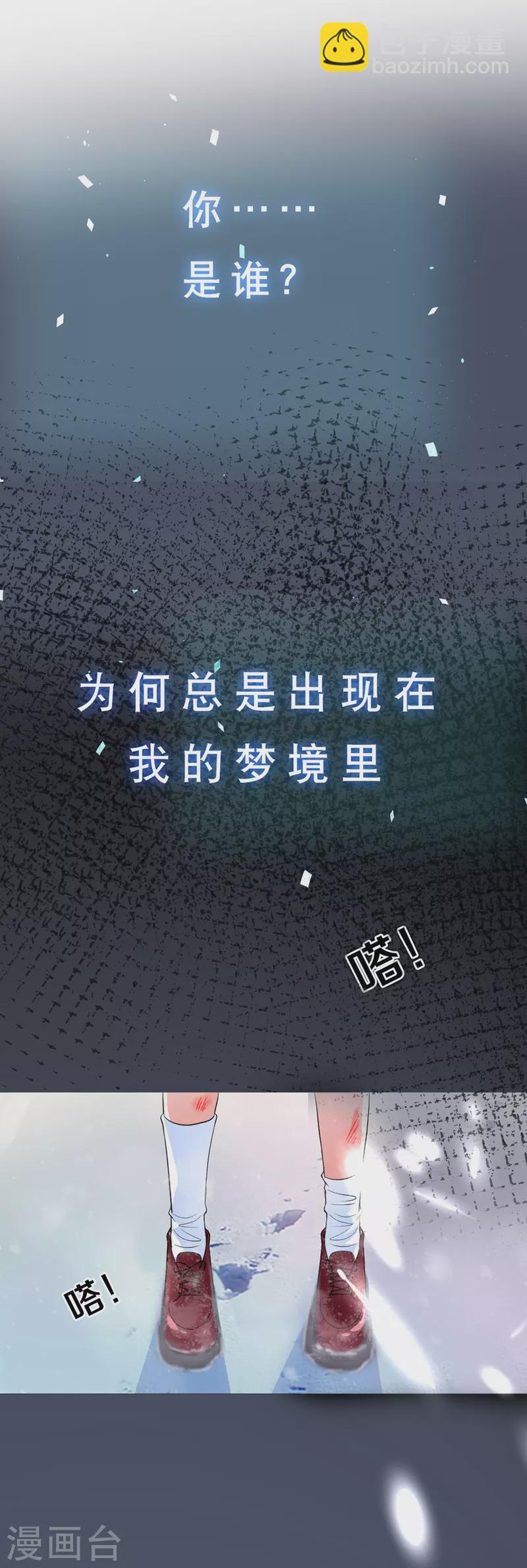 第3话 啊呀！是吸血鬼！-第3话