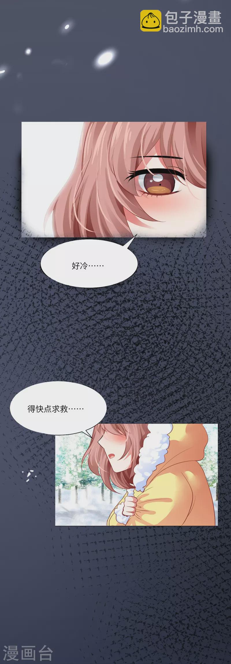 第3话 啊呀！是吸血鬼！-第3话