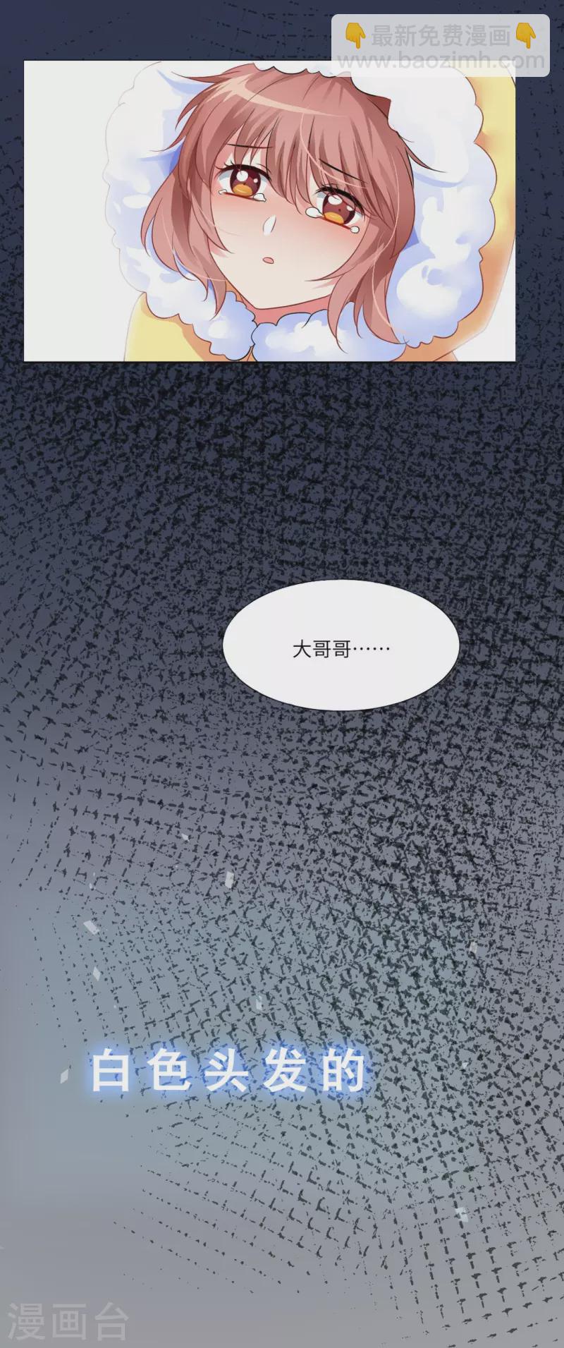 第3话 啊呀！是吸血鬼！-第3话