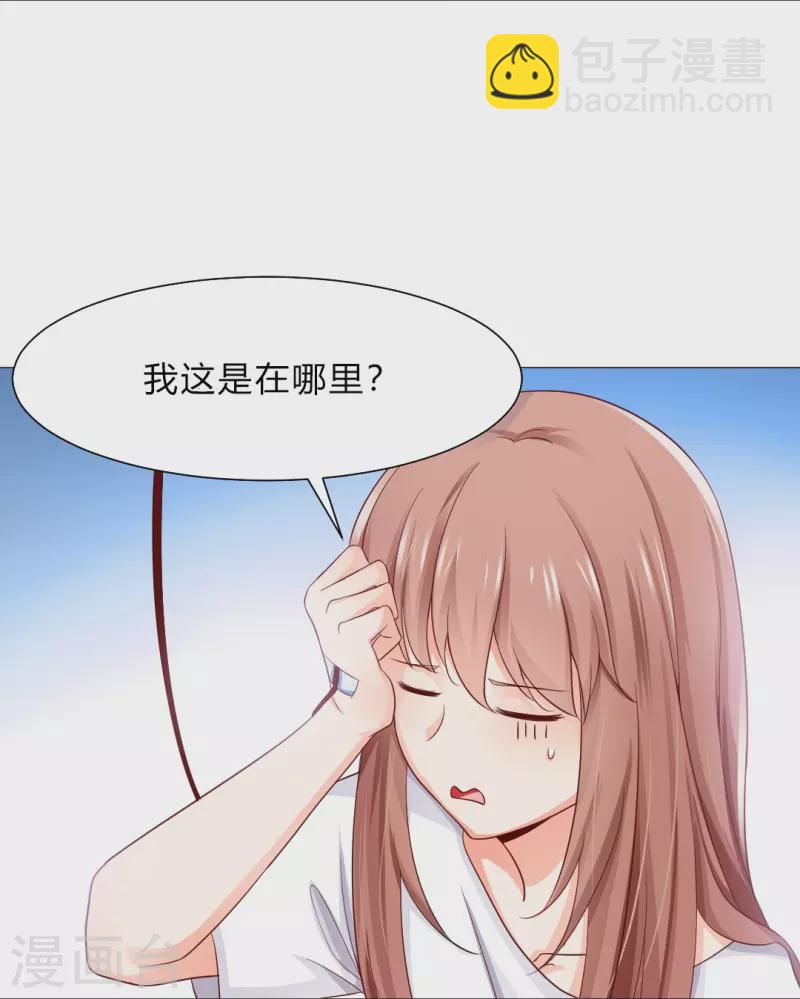 第3话 啊呀！是吸血鬼！-第3话