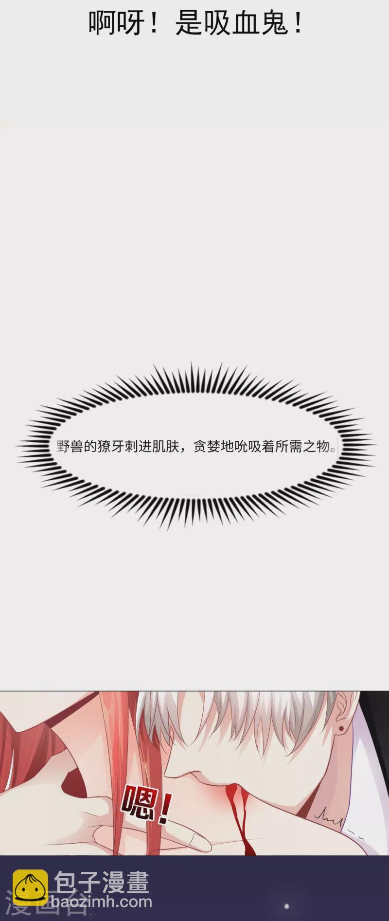 第3话 啊呀！是吸血鬼！-第3话
