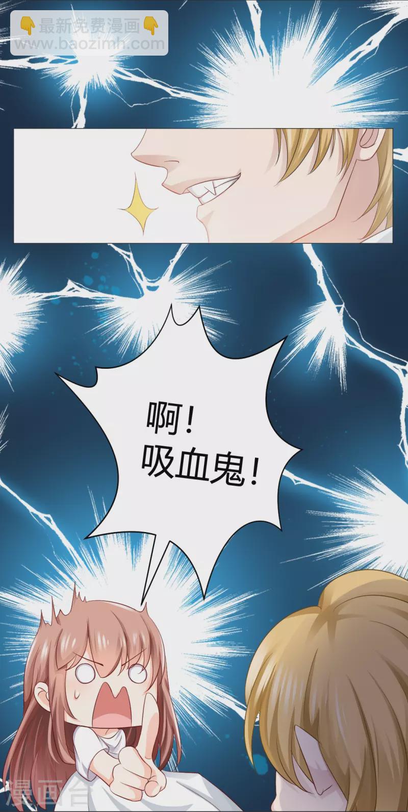 第3话 啊呀！是吸血鬼！-第3话