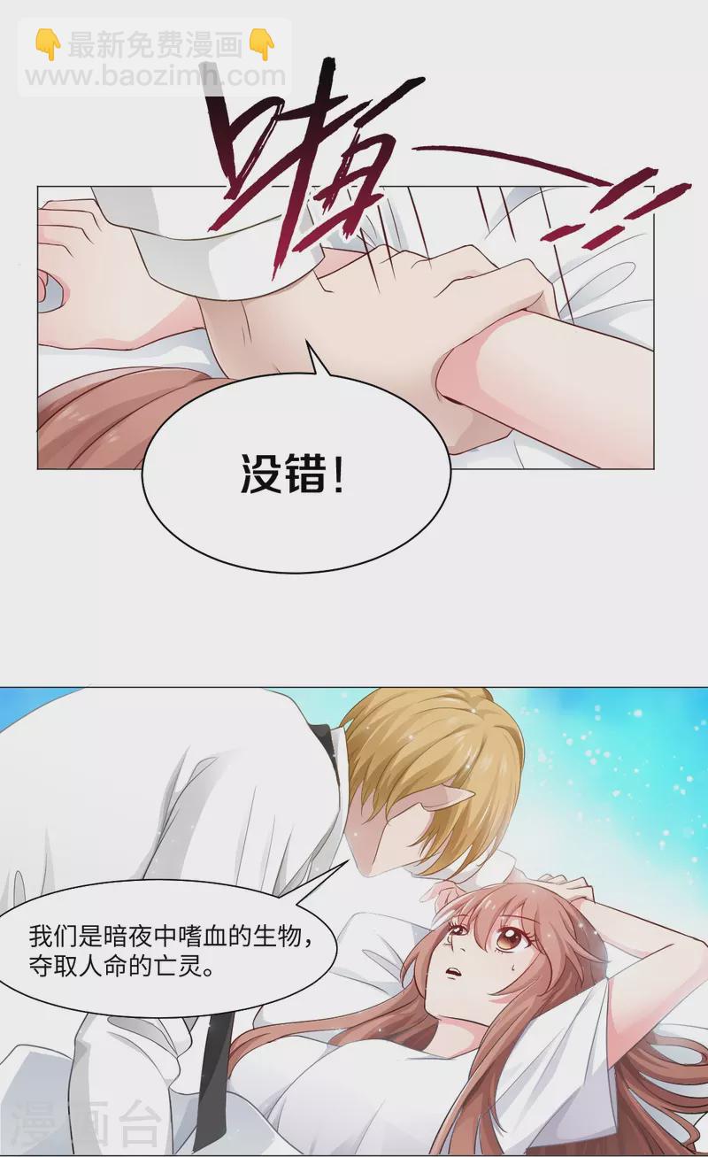 第3话 啊呀！是吸血鬼！-第3话