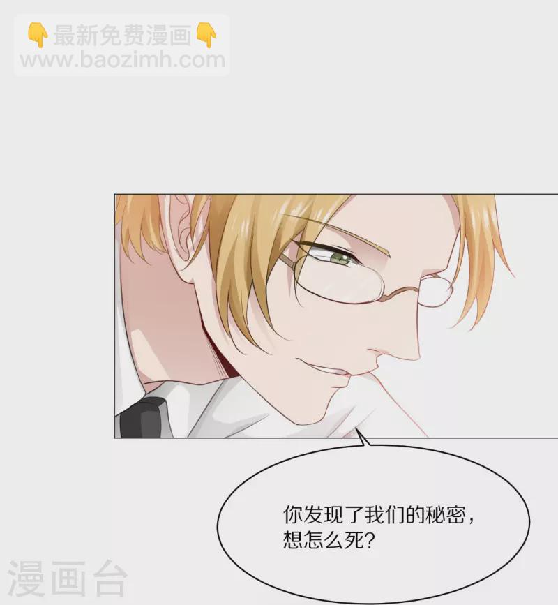 第3话 啊呀！是吸血鬼！-第3话