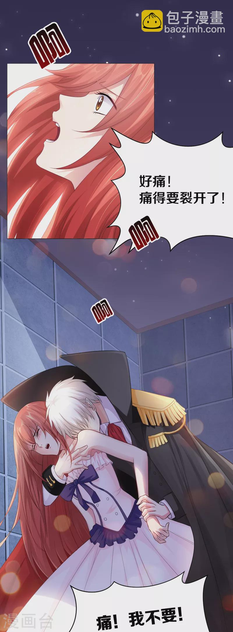 第3话 啊呀！是吸血鬼！-第3话