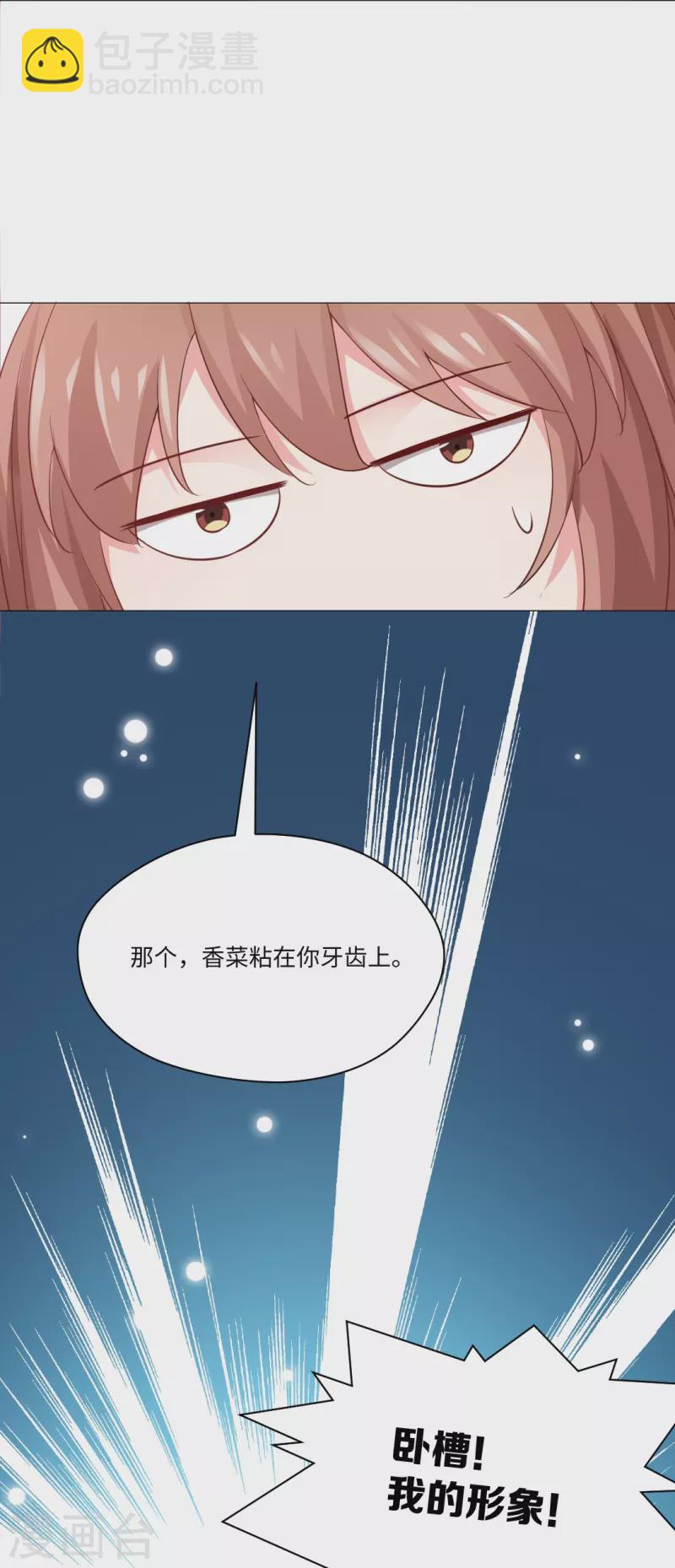 第3话 啊呀！是吸血鬼！-第3话