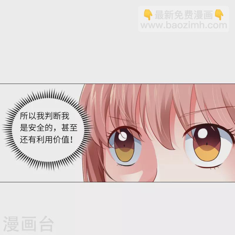 第3话 啊呀！是吸血鬼！-第3话