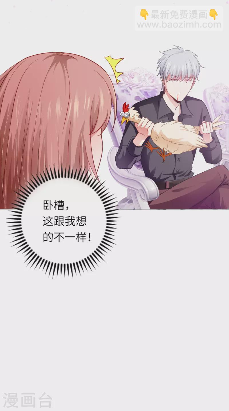 第3话 啊呀！是吸血鬼！-第3话