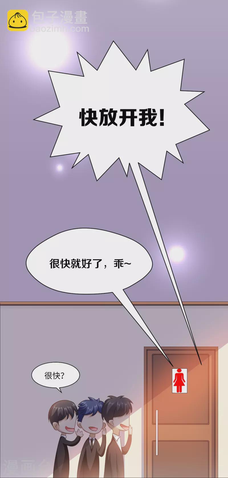 第3话 啊呀！是吸血鬼！-第3话