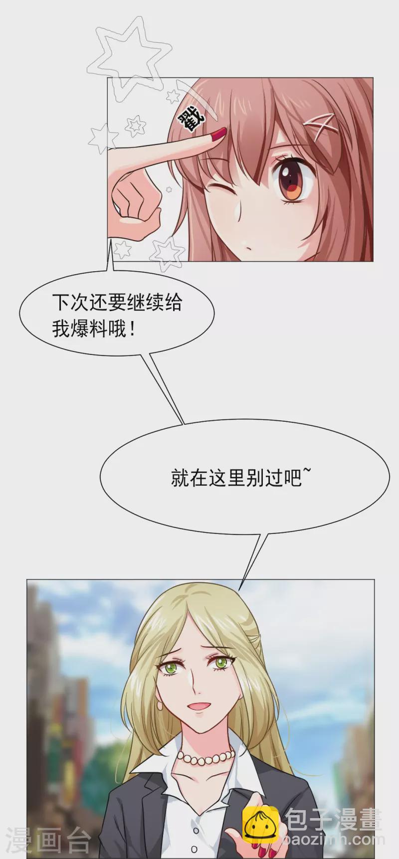 第21话 我被西盯上了？-第21话