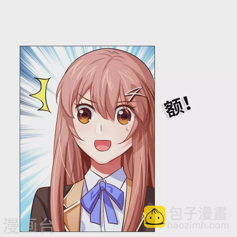 第21话 我被西盯上了？-第21话