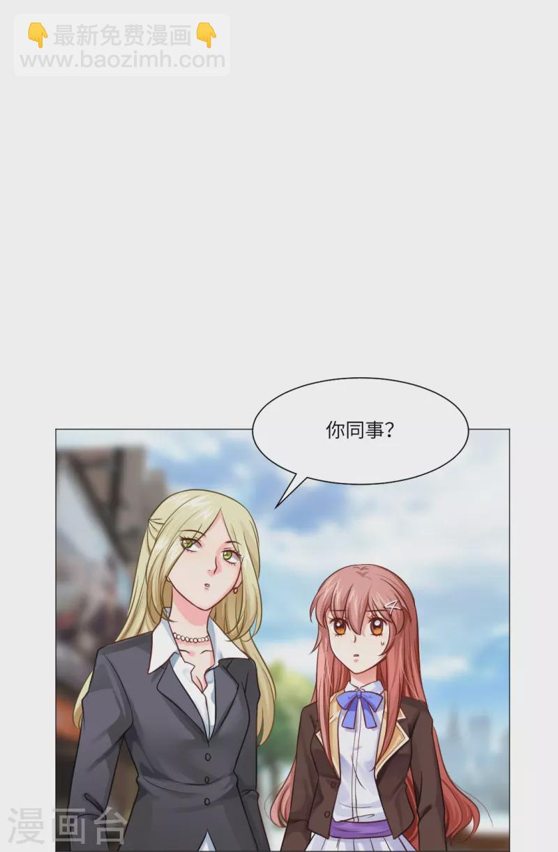 第21话 我被西盯上了？-第21话