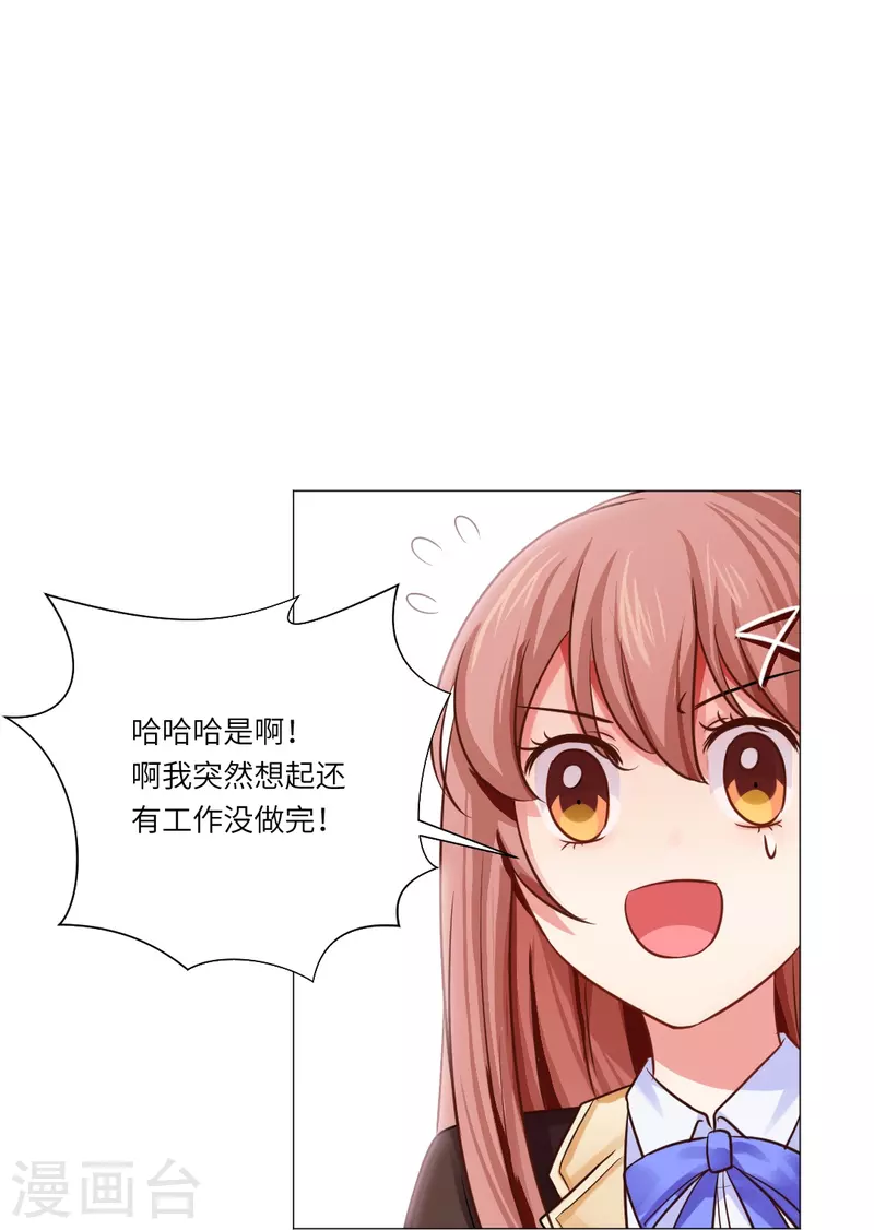 第21话 我被西盯上了？-第21话