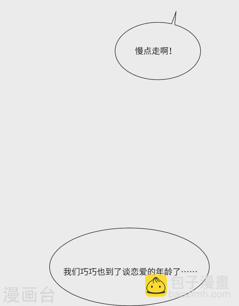第21话 我被西盯上了？-第21话