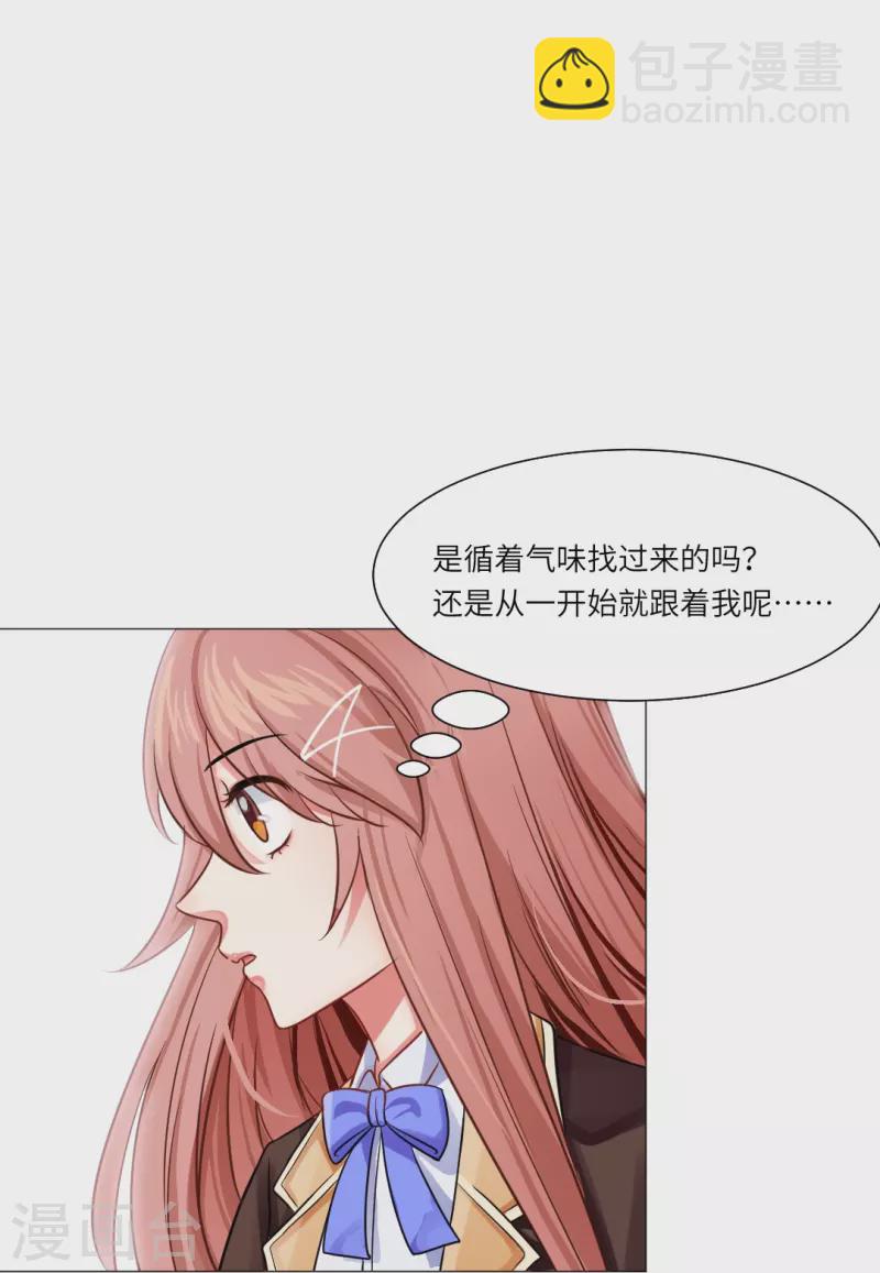 第21话 我被西盯上了？-第21话
