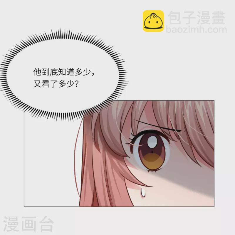 第21话 我被西盯上了？-第21话