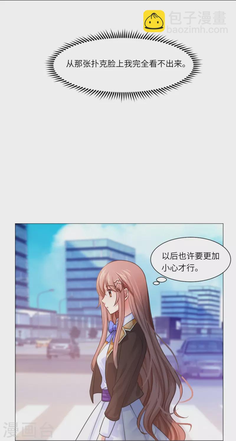 第21话 我被西盯上了？-第21话