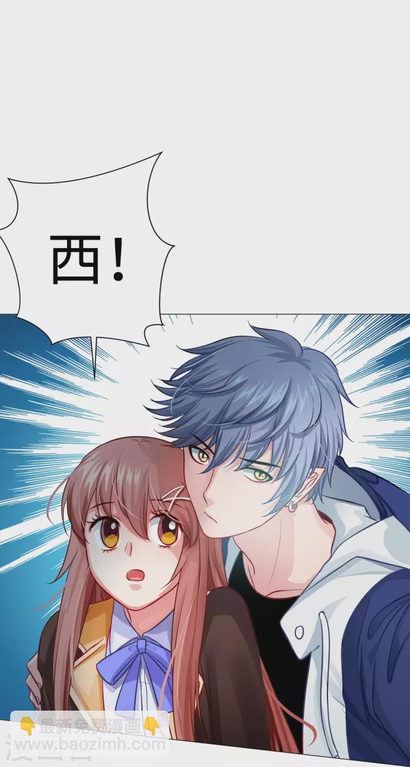 第21话 我被西盯上了？-第21话